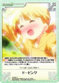 ドーピング