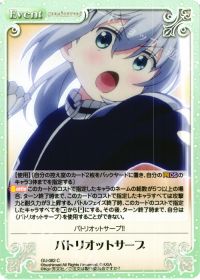 パトリオットサーブ