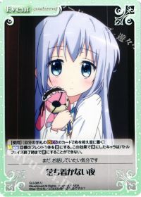 落ち着かない夜