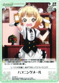 Uハプニングメール