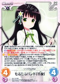 RRもふもふバンド「千夜」