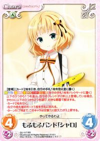 RRもふもふバンド「シャロ」