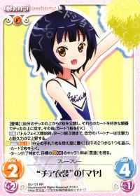 RR“チア衣装”の「マヤ」