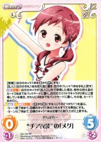 "チア衣装"の「メグ」