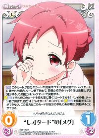 "レオタード"の「メグ」