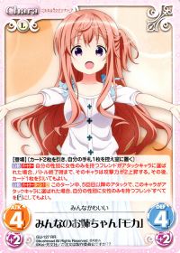 RRみんなのお姉ちゃん「モカ」