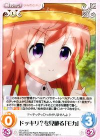 Cドッキリ?を見破る「モカ」