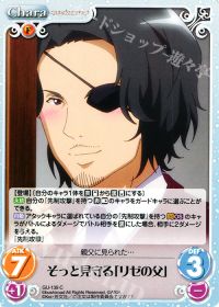Cそっと見守る「リゼの父」