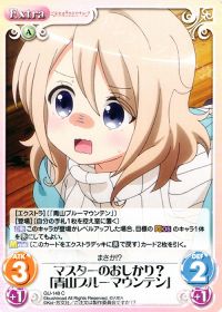 Cマスターのおしかり?「青山ブルーマウンテン」