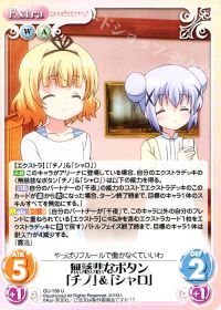 U無慈悲なボタン「チノ」&「シャロ」