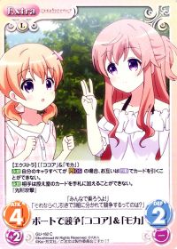 Cボートで競争「ココア」&「モカ」