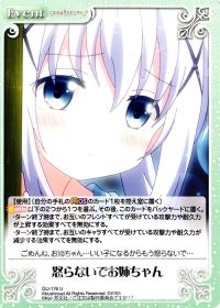 怒らないでお姉ちゃん