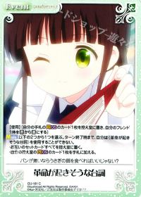 革命が起きそうな台詞