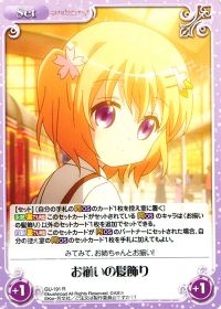 お揃いの髪飾り