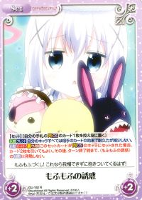 Rもふもふの誘惑