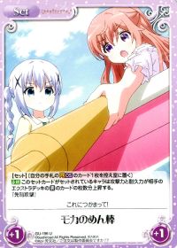 Uモカのめん棒