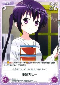 軍隊カレー