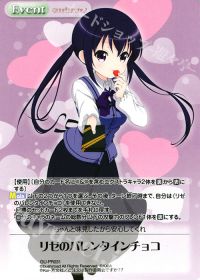PRリゼのバレンタインチョコ(オーバーフレーム仕様)