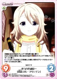本当の名前は...「青山ブルーマウンテン」