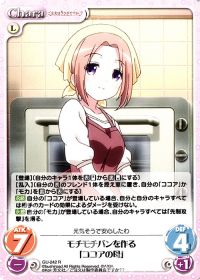 モチモチパンを作る「ココアの母」