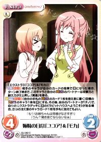 姉妹の日常「ココア」&「モカ」