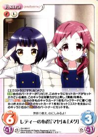 レディーの心得「マヤ」&「メグ」