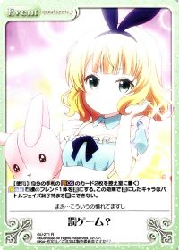罰ゲーム?