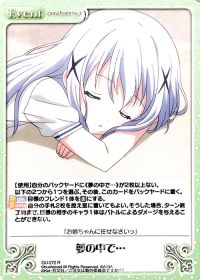 夢の中で...