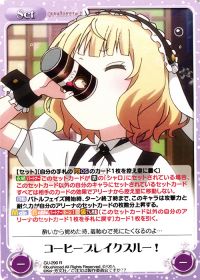 コーヒーブレイクスルー!