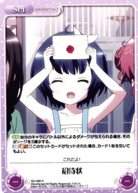 招待状