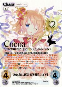 みんなに届ける笑顔「ココア」(箔押し入り)
