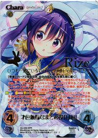 才色兼備なまとめ役「リゼ」(箔押し入り)