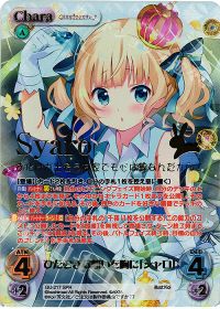 ひたむきな想いを胸に「シャロ」(箔押し入り)