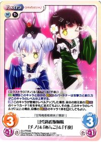 甘兎庵看板姉妹「チノ」&「あんこ」&「千夜」