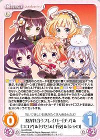 惹かれ合うフレイバー「チノ」&「ココア」&「リゼ」&「千夜」&「シャロ」