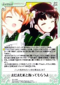 ∞まだまだ私と踊ってもらうよ