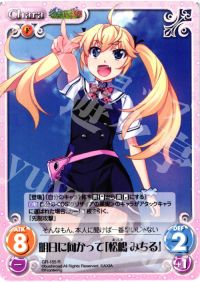 R明日に向かって「松嶋みちる」