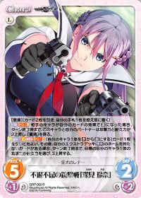 不退不屈の銃撃戦「深見玲奈」