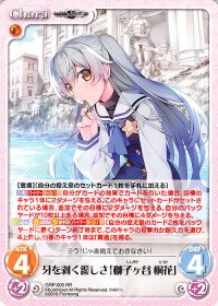 牙を剥く優しさ「獅子ヶ谷桐花」
