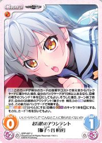 お昼時のアクシデント「獅子ヶ谷桐花」