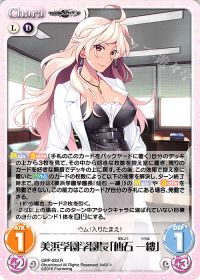 美浜学園学園長「仙石一縷」