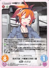 美浜学園2年機械工作科1組「山本イズミ」