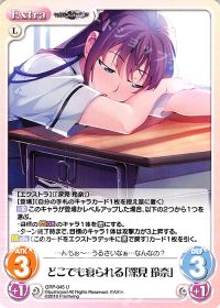 どこでも寝られる「深見玲奈」