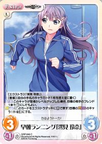 早朝ランニング「深見玲奈」