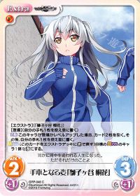 手本となる姿「獅子ヶ谷桐花」
