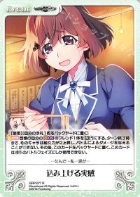 込み上げる実感