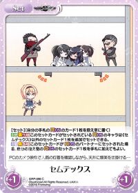 セムテックス
