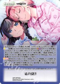 私の役目