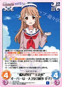 RR“艦橋要員”“主計科”オーバーな一人芝居「納沙 幸子」
