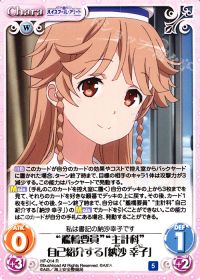 R“艦橋要員”“主計科”自己紹介する「納沙 幸子」